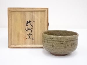 武州窯造　灰釉茶碗（共箱）